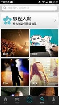 腾讯微视频免费,轻松创作短视频新体验